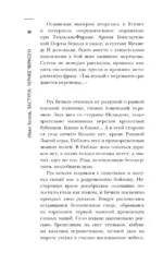 Заступа: Чернее черного — изображение 7