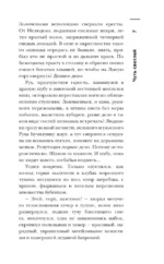 Заступа: Чернее черного — изображение 8