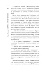 Заступа: Чернее черного — изображение 9