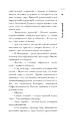 Заступа: Чернее черного — изображение 10