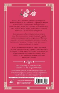 Поразительное на каждом шагу. Алые сердца — Любовные романы