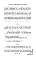 Поразительное на каждом шагу. Алые сердца — изображение 11