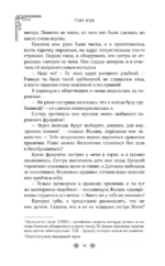 Поразительное на каждом шагу. Алые сердца — изображение 12