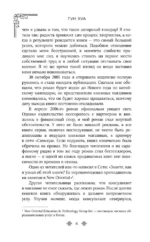 Поразительное на каждом шагу. Алые сердца — изображение 5