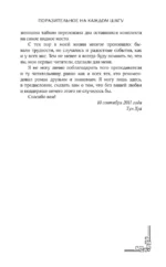 Поразительное на каждом шагу. Алые сердца — изображение 6