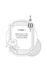 Поразительное на каждом шагу. Алые сердца — изображение 8
