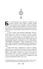 Поразительное на каждом шагу. Алые сердца — изображение 9