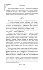 Поразительное на каждом шагу. Алые сердца — изображение 10
