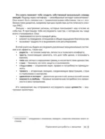 Что я чувствую? Упражнения для работы с эмоциями — изображение 5