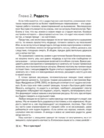 Что я чувствую? Упражнения для работы с эмоциями — изображение 10