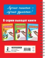 Исправляем плохой почерк — изображение 2