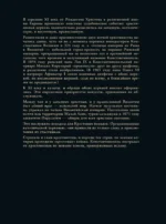 Мировая живопись. XII-XVI века — изображение 12