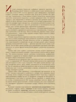 Мировая живопись. XII-XVI века — изображение 4