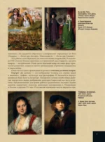 Мировая живопись. XII-XVI века — изображение 6