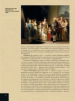 Мировая живопись. XII-XVI века — изображение 7