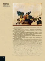 Мировая живопись. XII-XVI века — изображение 9