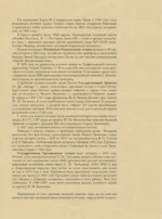 Мировая живопись. XII-XVI века — изображение 10