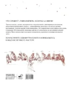 Леонардо да Винчи. Тайная вечеря. Реконструкция шедевра — изображение 3