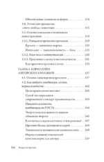 Ангорские кролики. Практическое руководство по содержанию — изображение 11