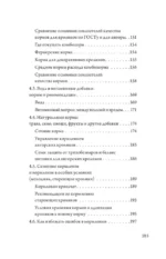 Ангорские кролики. Практическое руководство по содержанию — изображение 12