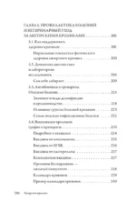 Ангорские кролики. Практическое руководство по содержанию — изображение 13