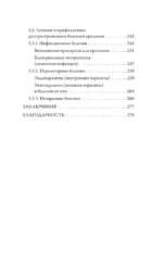 Ангорские кролики. Практическое руководство по содержанию — изображение 14