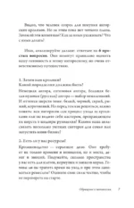 Ангорские кролики. Практическое руководство по содержанию — изображение 7