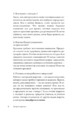 Ангорские кролики. Практическое руководство по содержанию — изображение 8