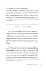 Ангорские кролики. Практическое руководство по содержанию — изображение 9