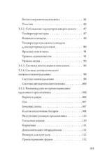 Ангорские кролики. Практическое руководство по содержанию — изображение 10