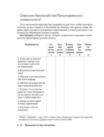 Тревожность под контролем. Упражнения для работы с беспокойством — изображение 11
