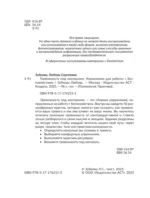 Тревожность под контролем. Упражнения для работы с беспокойством — изображение 5