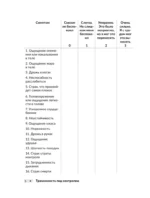 Тревожность под контролем. Упражнения для работы с беспокойством — изображение 9