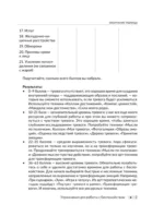 Тревожность под контролем. Упражнения для работы с беспокойством — изображение 10
