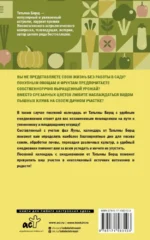 Посевной календарь 2026 с советами ведущего огородника + удобный ежедневник — изображение 2