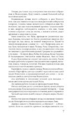 Посевной календарь 2026 с советами ведущего огородника + удобный ежедневник — изображение 7