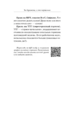Ты беременна, и это нормально. От теории к практике — без паники и слез — изображение 12