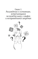 Ты беременна, и это нормально. От теории к практике — без паники и слез — изображение 13