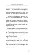 Ты беременна, и это нормально. От теории к практике — без паники и слез — изображение 15