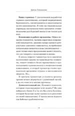 Ты беременна, и это нормально. От теории к практике — без паники и слез — изображение 16