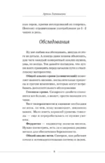 Ты беременна, и это нормально. От теории к практике — без паники и слез — изображение 10