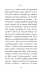 Укажи мне путь — изображение 11