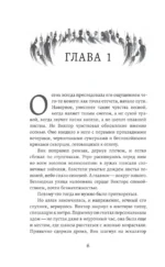 Укажи мне путь — изображение 4
