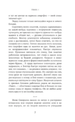 Укажи мне путь — изображение 5