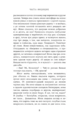 Укажи мне путь — изображение 6