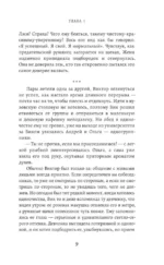 Укажи мне путь — изображение 7