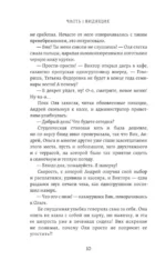 Укажи мне путь — изображение 8