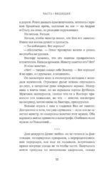 Укажи мне путь — изображение 10
