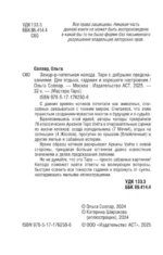 Замур-р-чательная колода. Таро с добрыми предсказаниями. Для отдыха, гадания и хорошего настроения (78 карт) — изображение 9