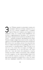 Удар в голову — изображение 5